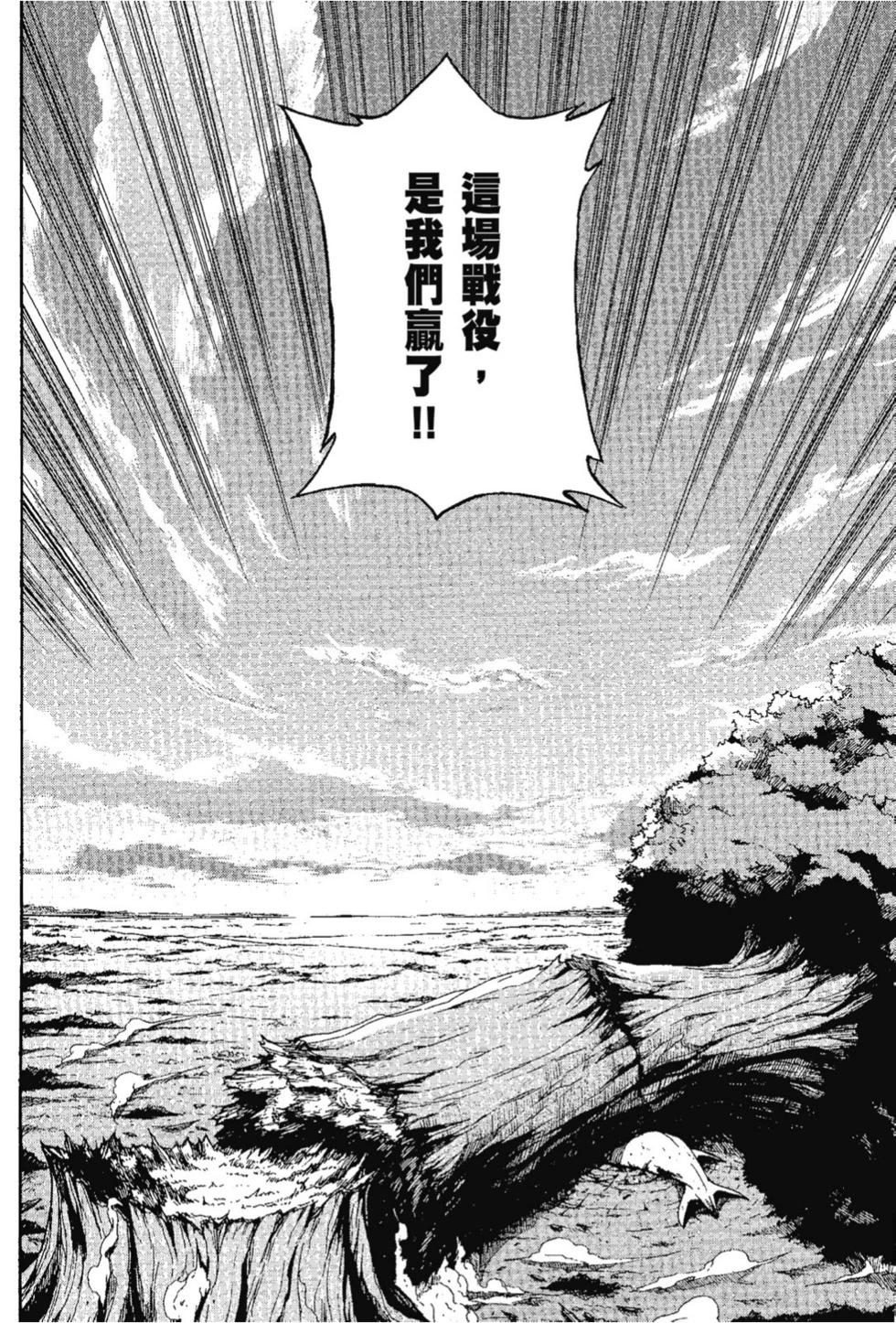 Re:從零開始的異世界生活 第三章 Truth of Zero - 第07卷(3/4) - 6