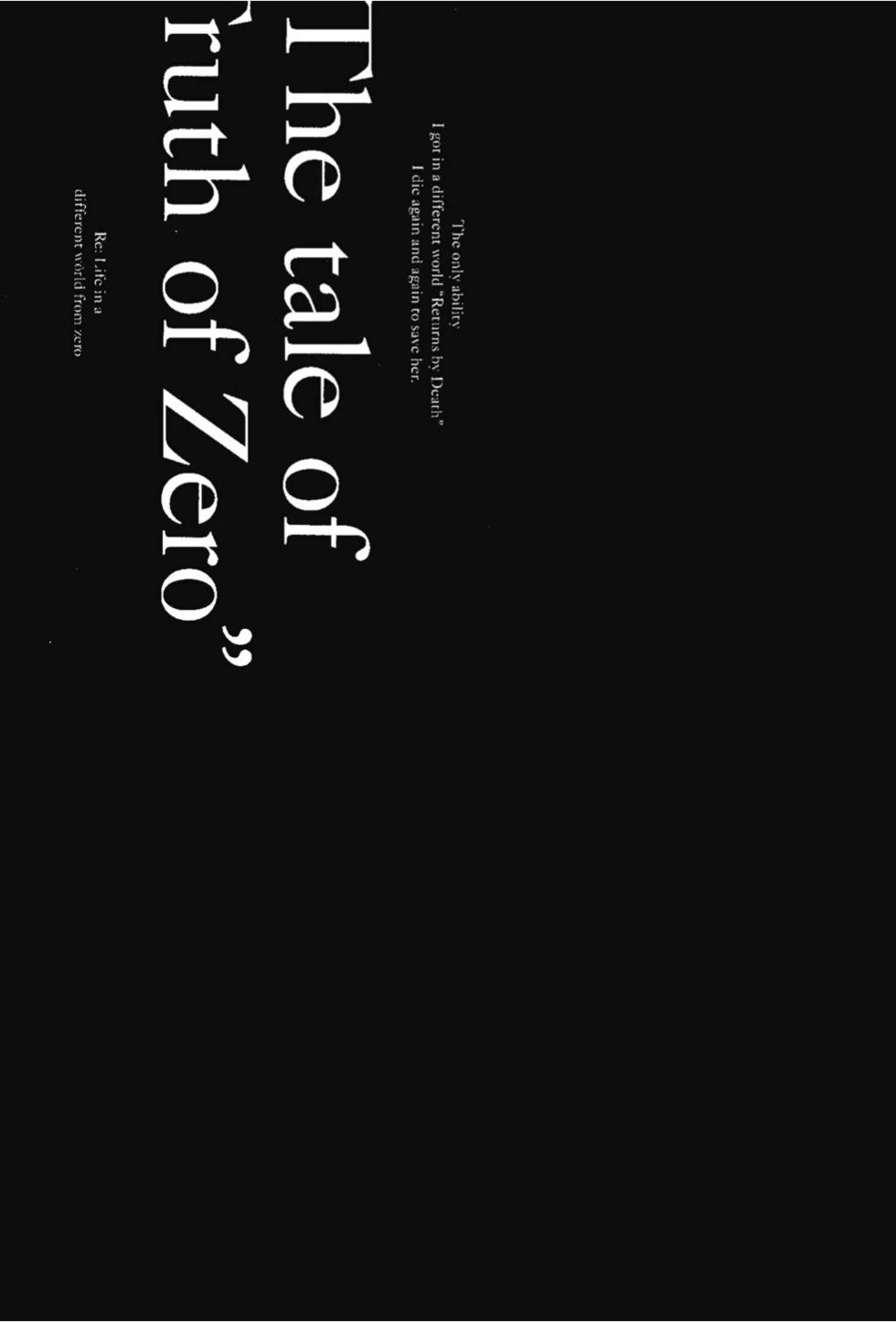 Re:從零開始的異世界生活 第三章 Truth of Zero - 第07卷(3/4) - 7