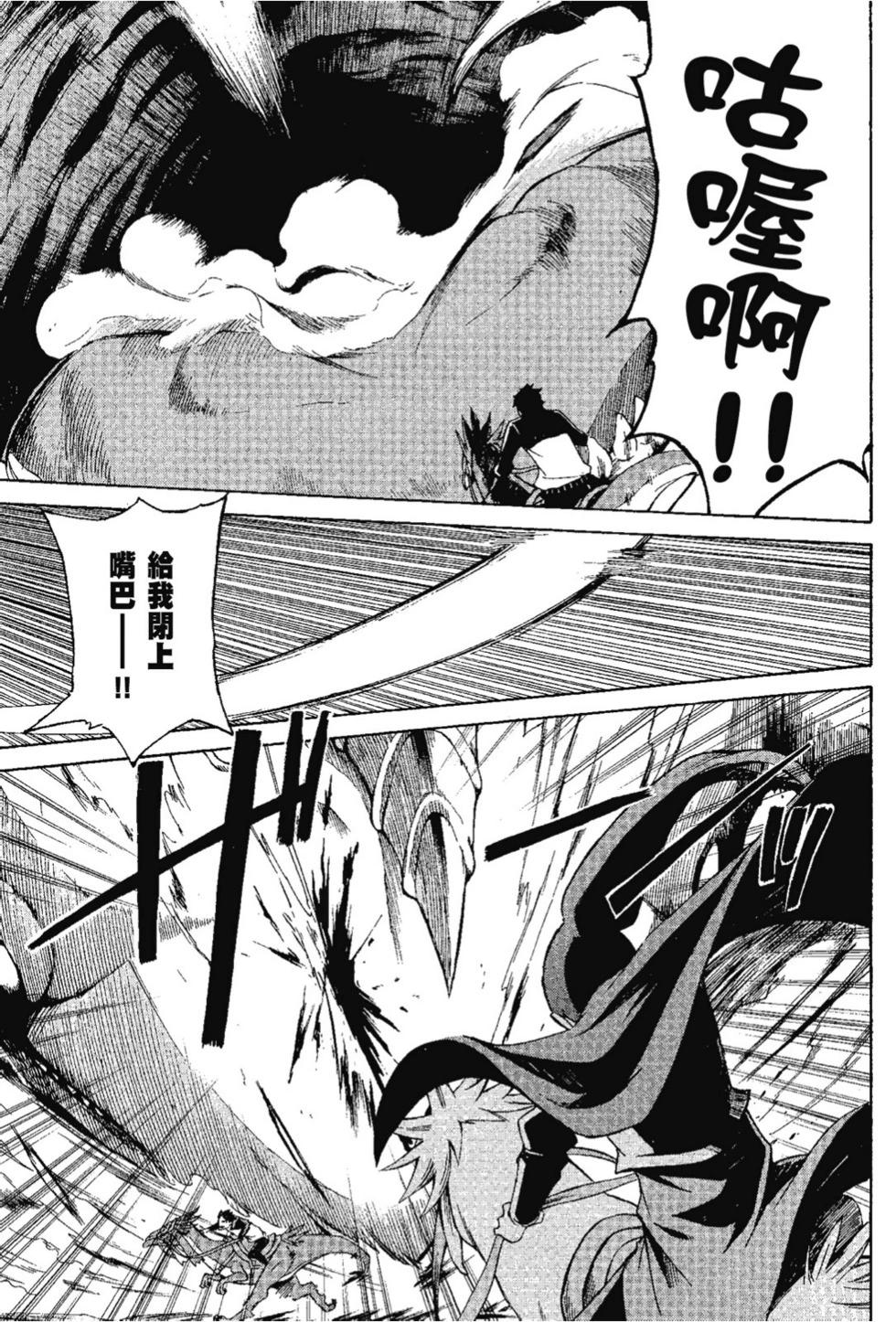 Re:從零開始的異世界生活 第三章 Truth of Zero - 第07卷(1/4) - 7