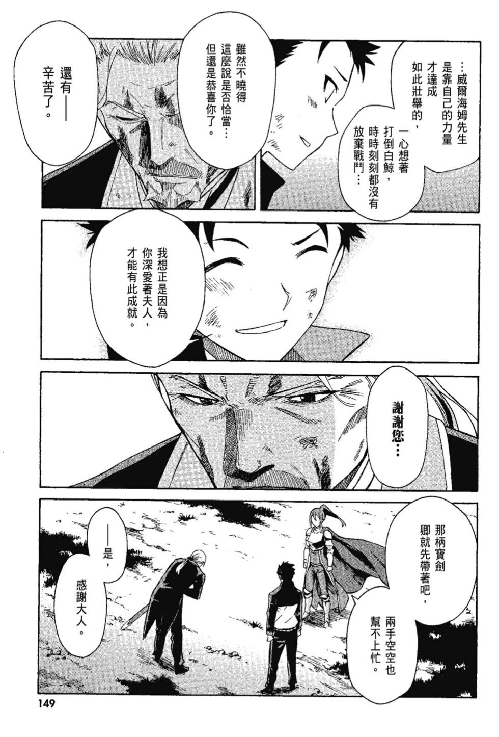 Re:從零開始的異世界生活 第三章 Truth of Zero - 第07卷(4/4) - 5