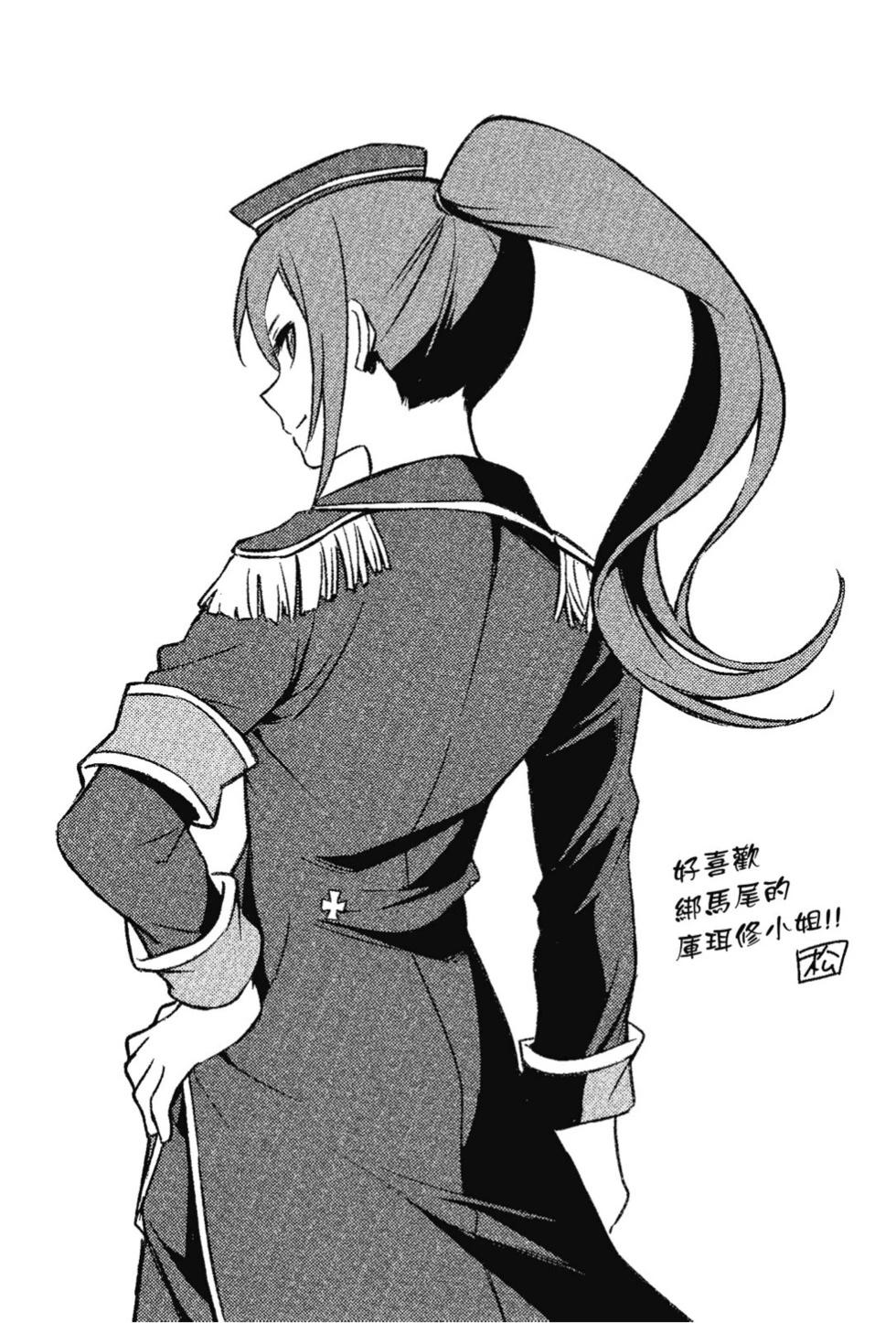 Re:從零開始的異世界生活 第三章 Truth of Zero - 第07卷(4/4) - 1