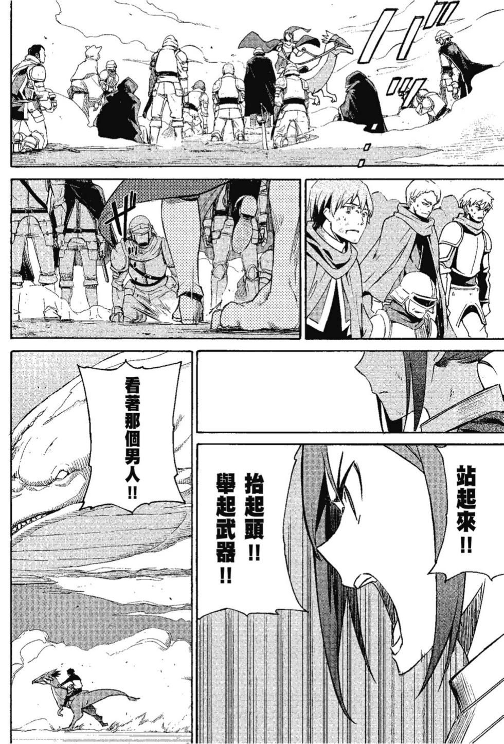 Re:從零開始的異世界生活 第三章 Truth of Zero - 第07卷(1/4) - 2