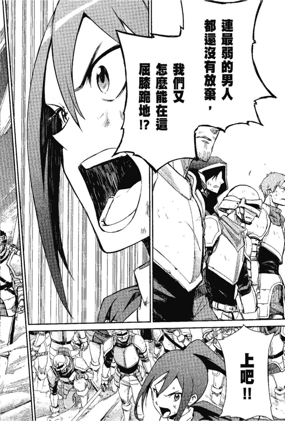 Re:從零開始的異世界生活 第三章 Truth of Zero - 第07卷(1/4) - 4