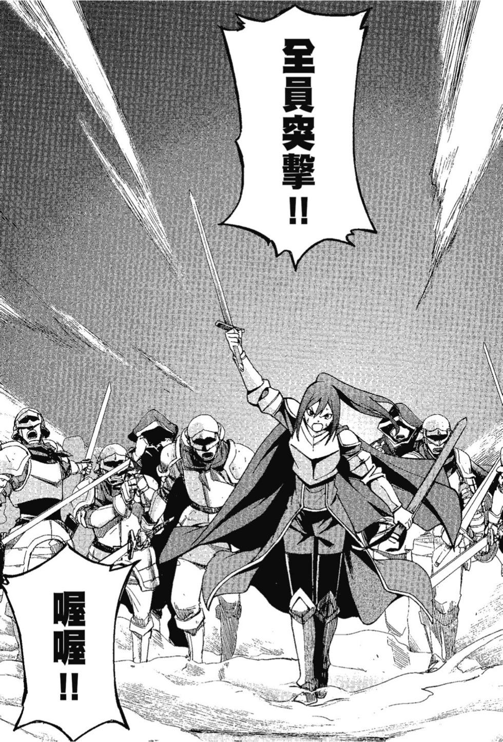 Re:從零開始的異世界生活 第三章 Truth of Zero - 第07卷(1/4) - 5