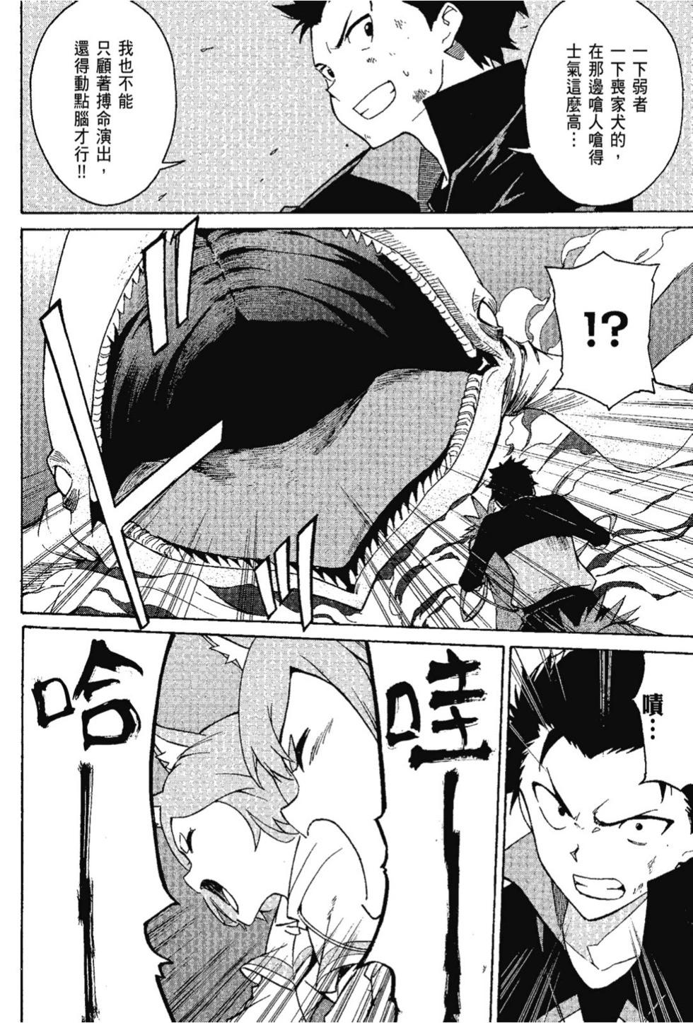 Re:從零開始的異世界生活 第三章 Truth of Zero - 第07卷(1/4) - 6