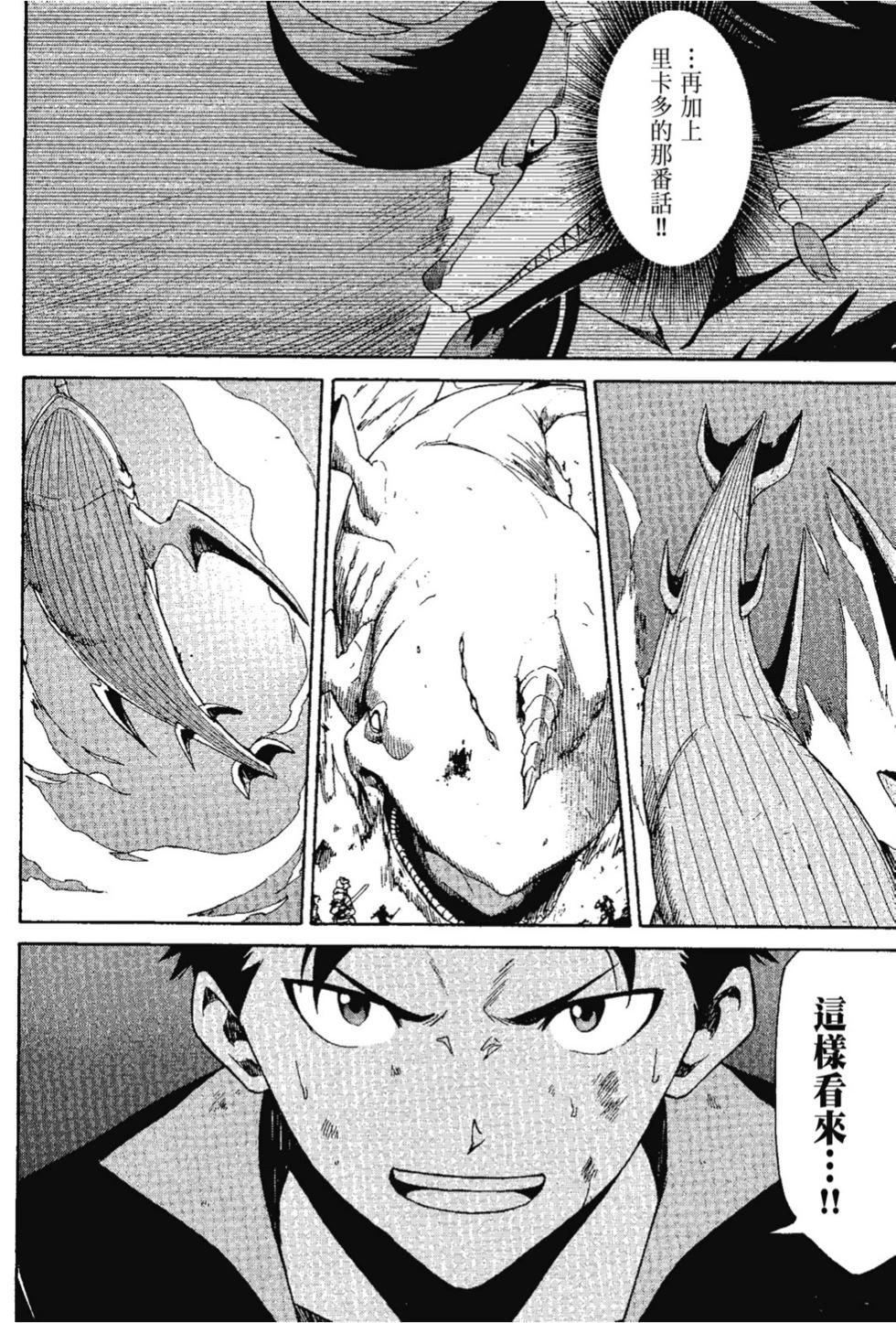 Re:從零開始的異世界生活 第三章 Truth of Zero - 第07卷(1/4) - 2