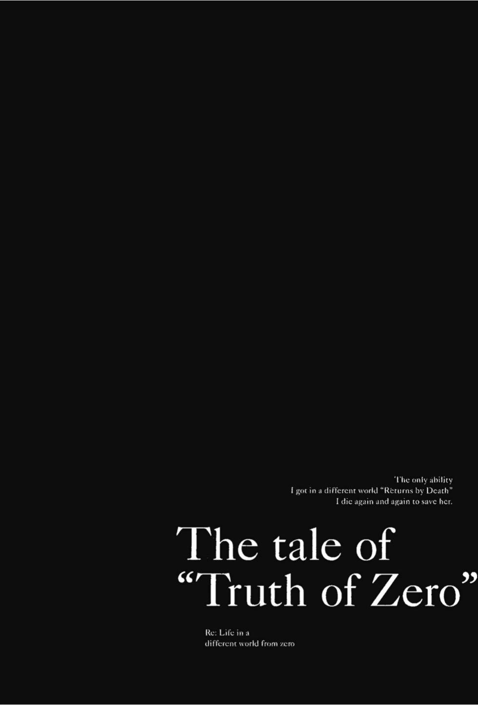Re:從零開始的異世界生活 第三章 Truth of Zero - 第07卷(1/4) - 4