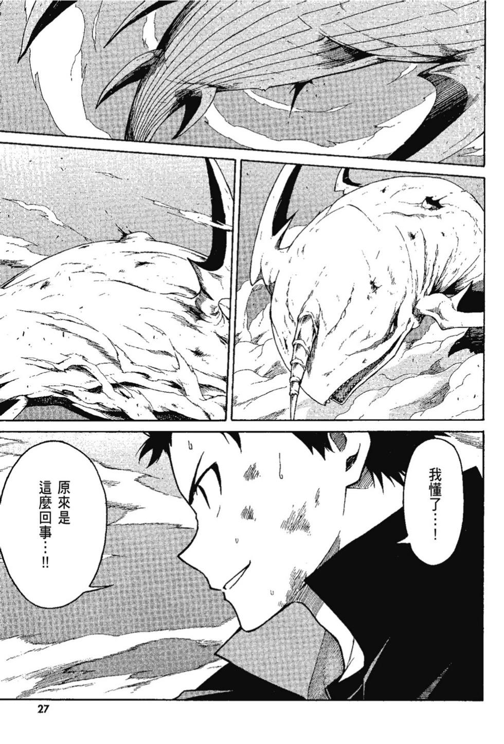 Re:從零開始的異世界生活 第三章 Truth of Zero - 第07卷(1/4) - 5