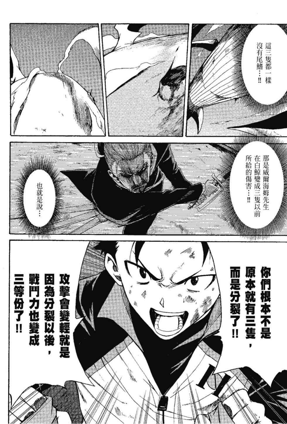 Re:從零開始的異世界生活 第三章 Truth of Zero - 第07卷(1/4) - 6