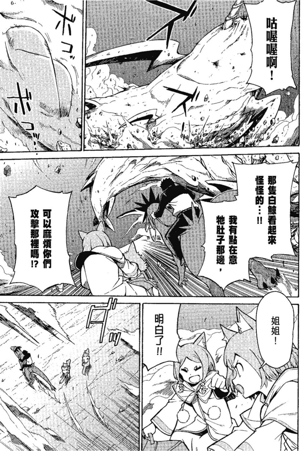 Re:從零開始的異世界生活 第三章 Truth of Zero - 第07卷(1/4) - 1