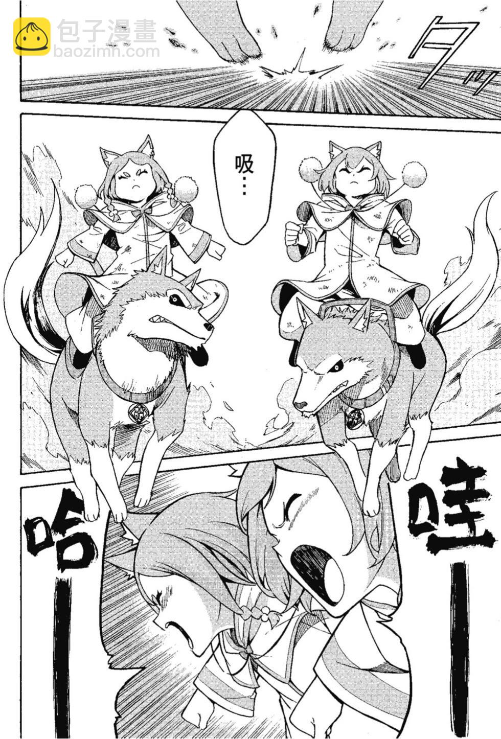 Re:從零開始的異世界生活 第三章 Truth of Zero - 第07卷(1/4) - 2