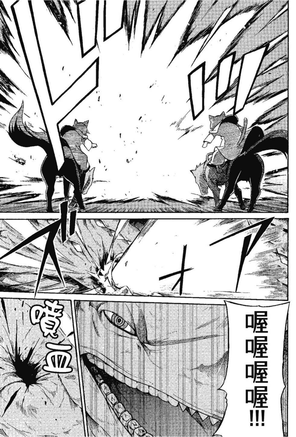 Re:從零開始的異世界生活 第三章 Truth of Zero - 第07卷(1/4) - 3