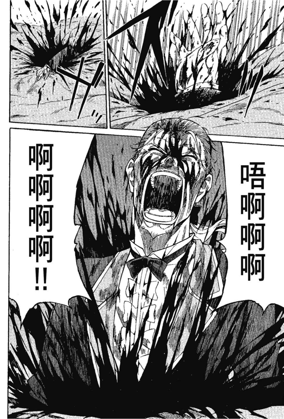 Re:從零開始的異世界生活 第三章 Truth of Zero - 第07卷(1/4) - 4