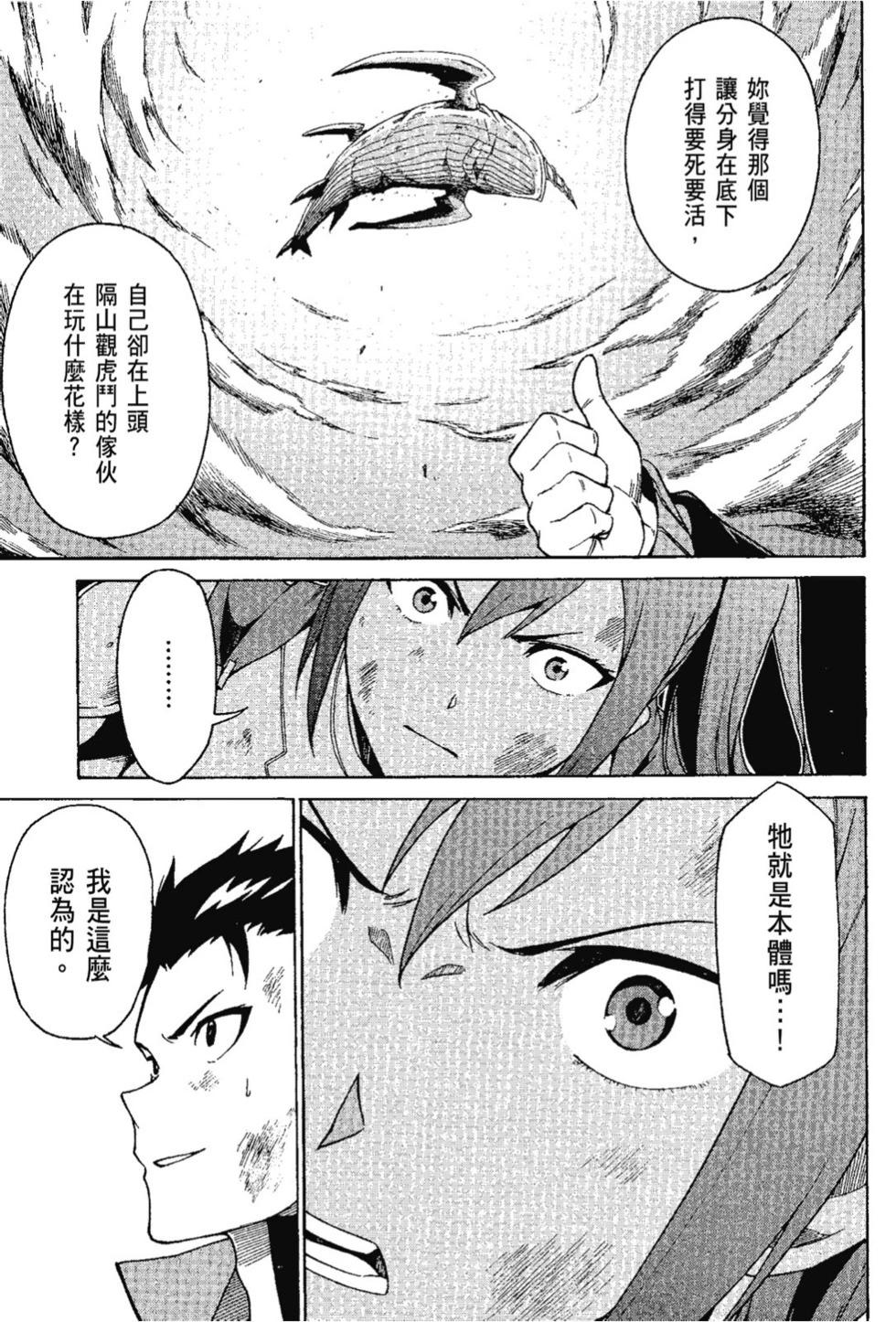 Re:從零開始的異世界生活 第三章 Truth of Zero - 第07卷(1/4) - 1