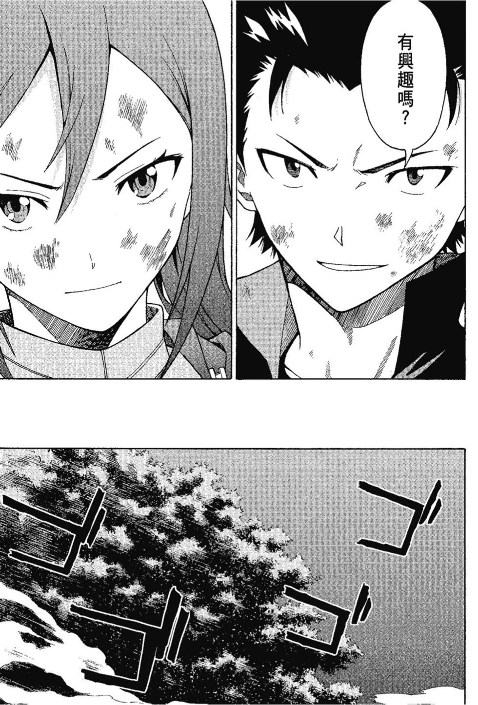 Re:從零開始的異世界生活 第三章 Truth of Zero - 第07卷(1/4) - 3