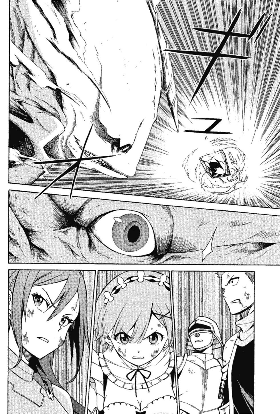 Re:從零開始的異世界生活 第三章 Truth of Zero - 第07卷(1/4) - 8