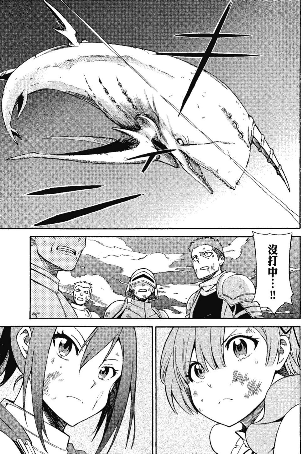 Re:從零開始的異世界生活 第三章 Truth of Zero - 第07卷(1/4) - 1