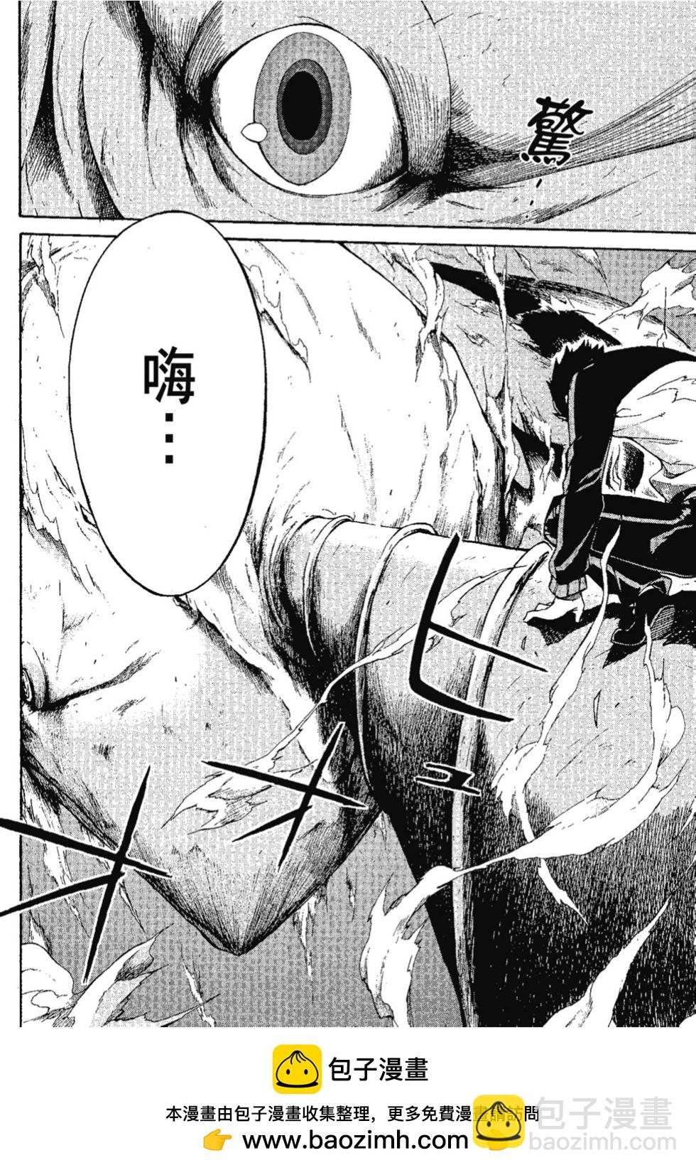 Re:從零開始的異世界生活 第三章 Truth of Zero - 第07卷(1/4) - 2