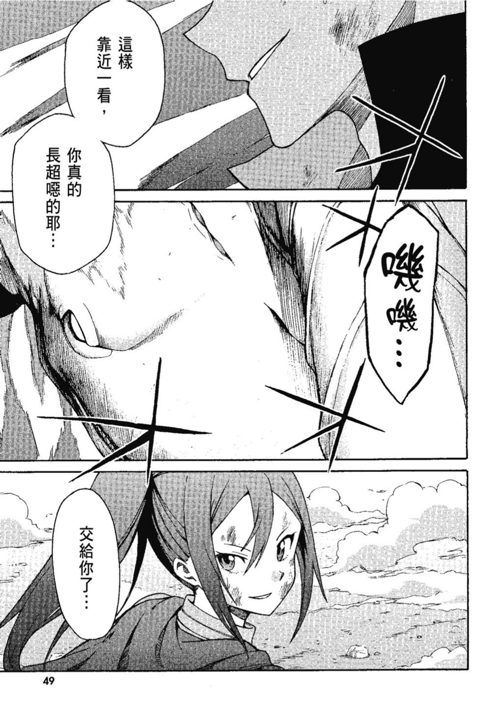 Re:從零開始的異世界生活 第三章 Truth of Zero - 第07卷(2/4) - 5