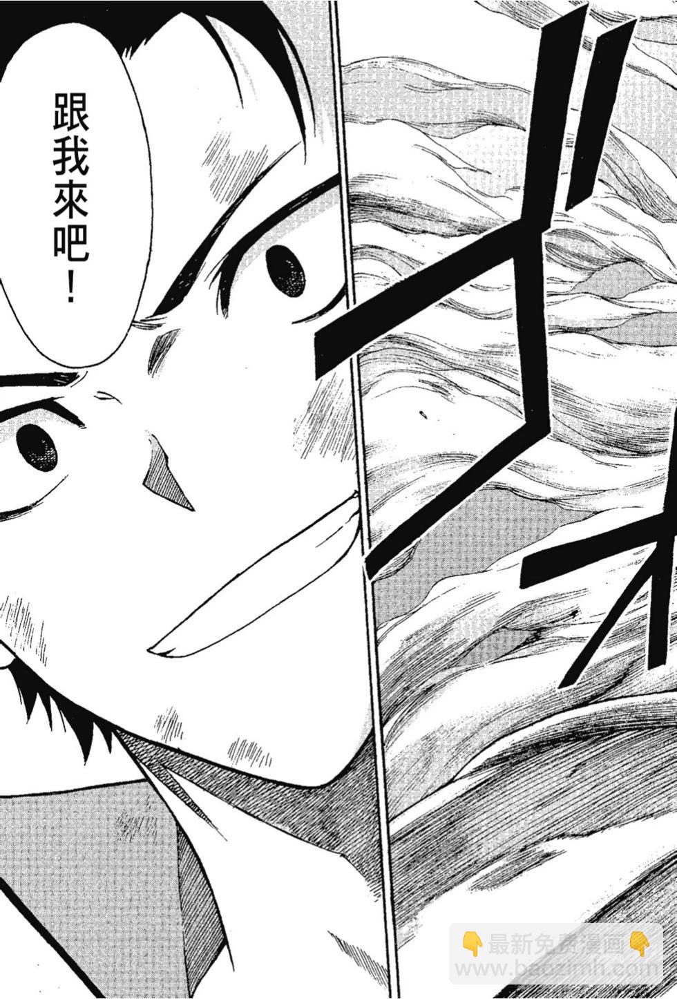 Re:從零開始的異世界生活 第三章 Truth of Zero - 第07卷(2/4) - 7