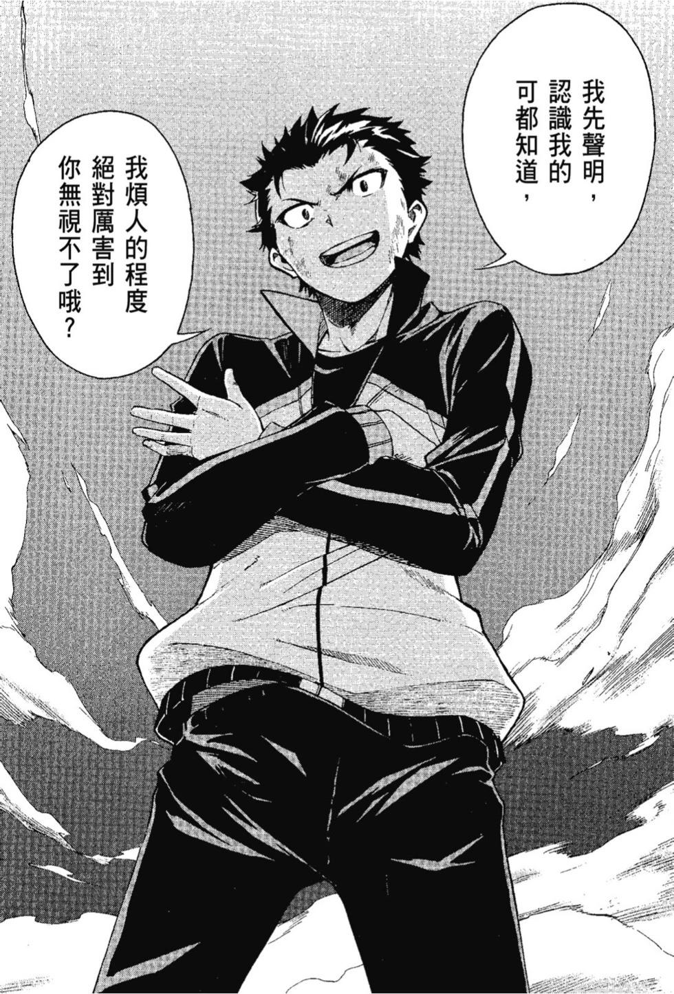 Re:從零開始的異世界生活 第三章 Truth of Zero - 第07卷(2/4) - 8