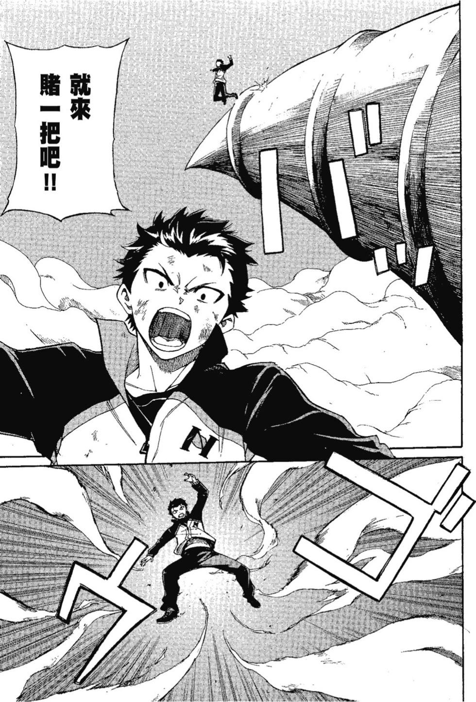 Re:從零開始的異世界生活 第三章 Truth of Zero - 第07卷(2/4) - 5