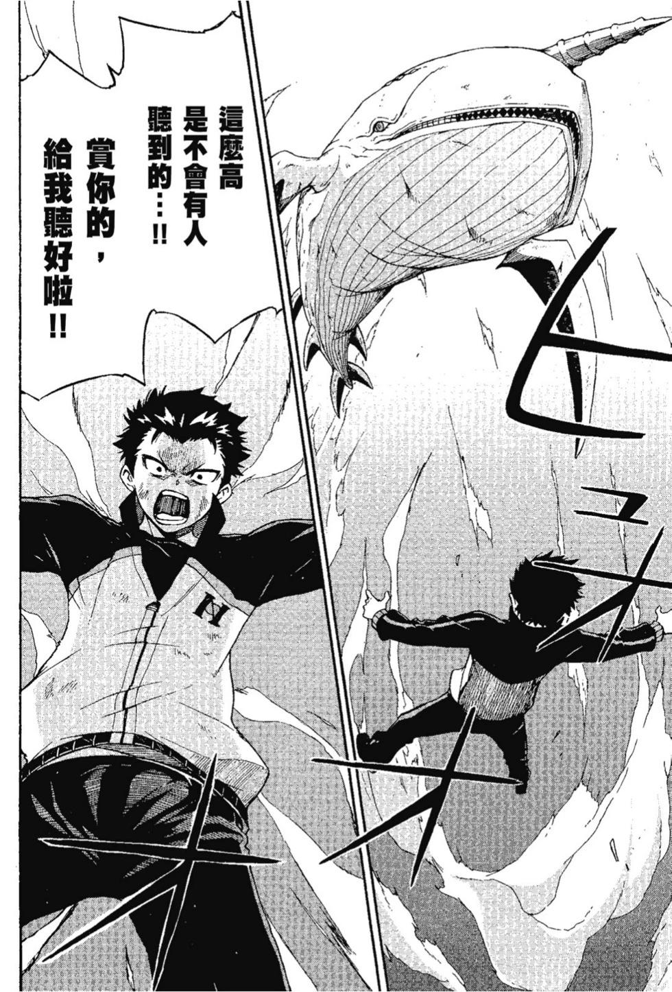 Re:從零開始的異世界生活 第三章 Truth of Zero - 第07卷(2/4) - 6