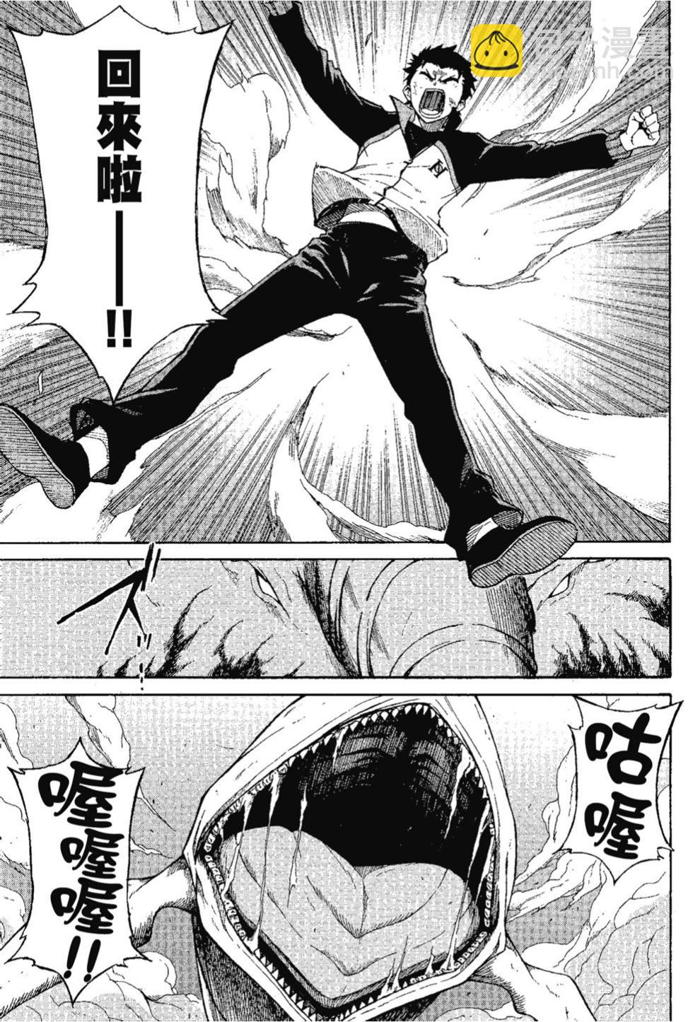 Re:從零開始的異世界生活 第三章 Truth of Zero - 第07卷(2/4) - 1