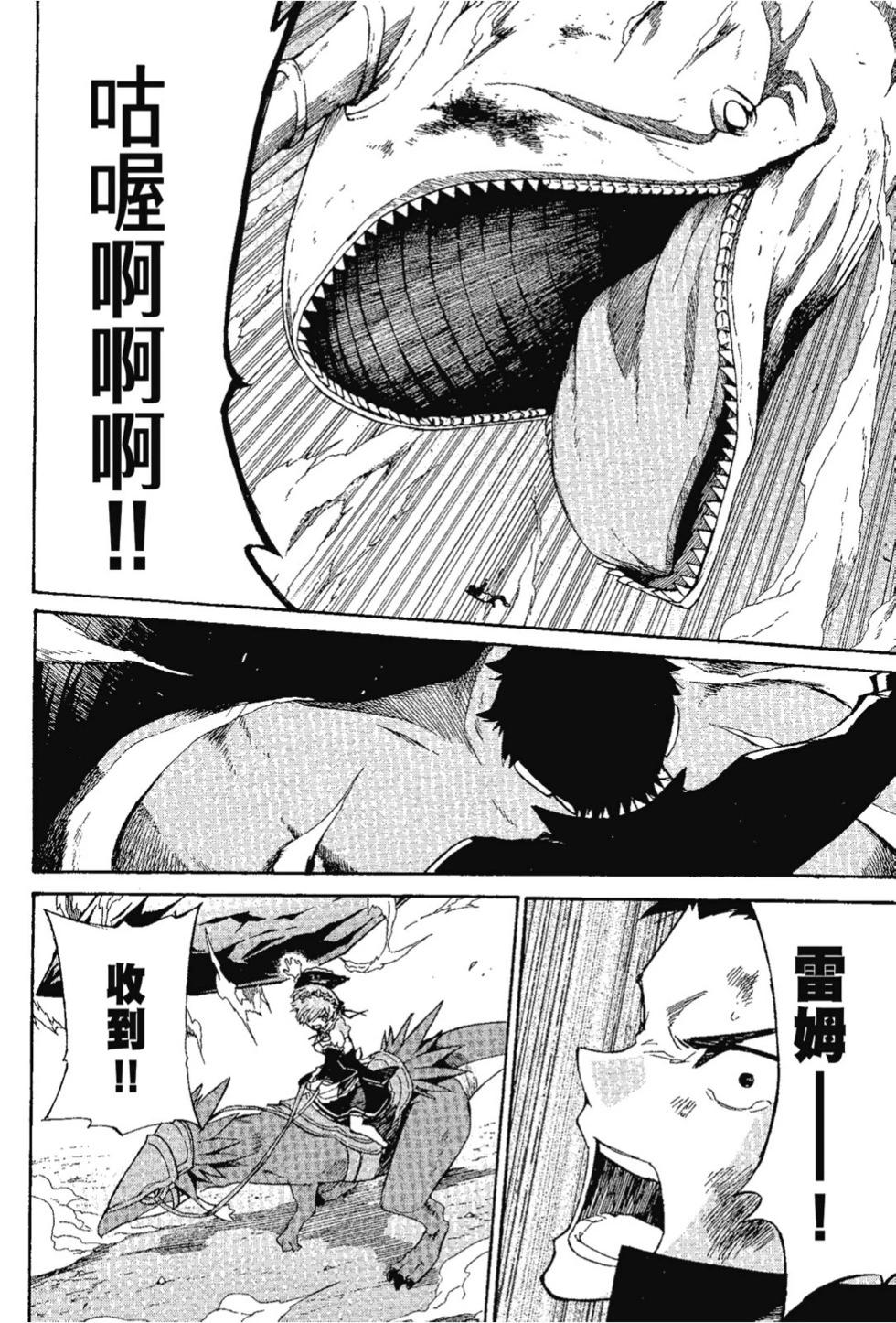 Re:從零開始的異世界生活 第三章 Truth of Zero - 第07卷(2/4) - 2