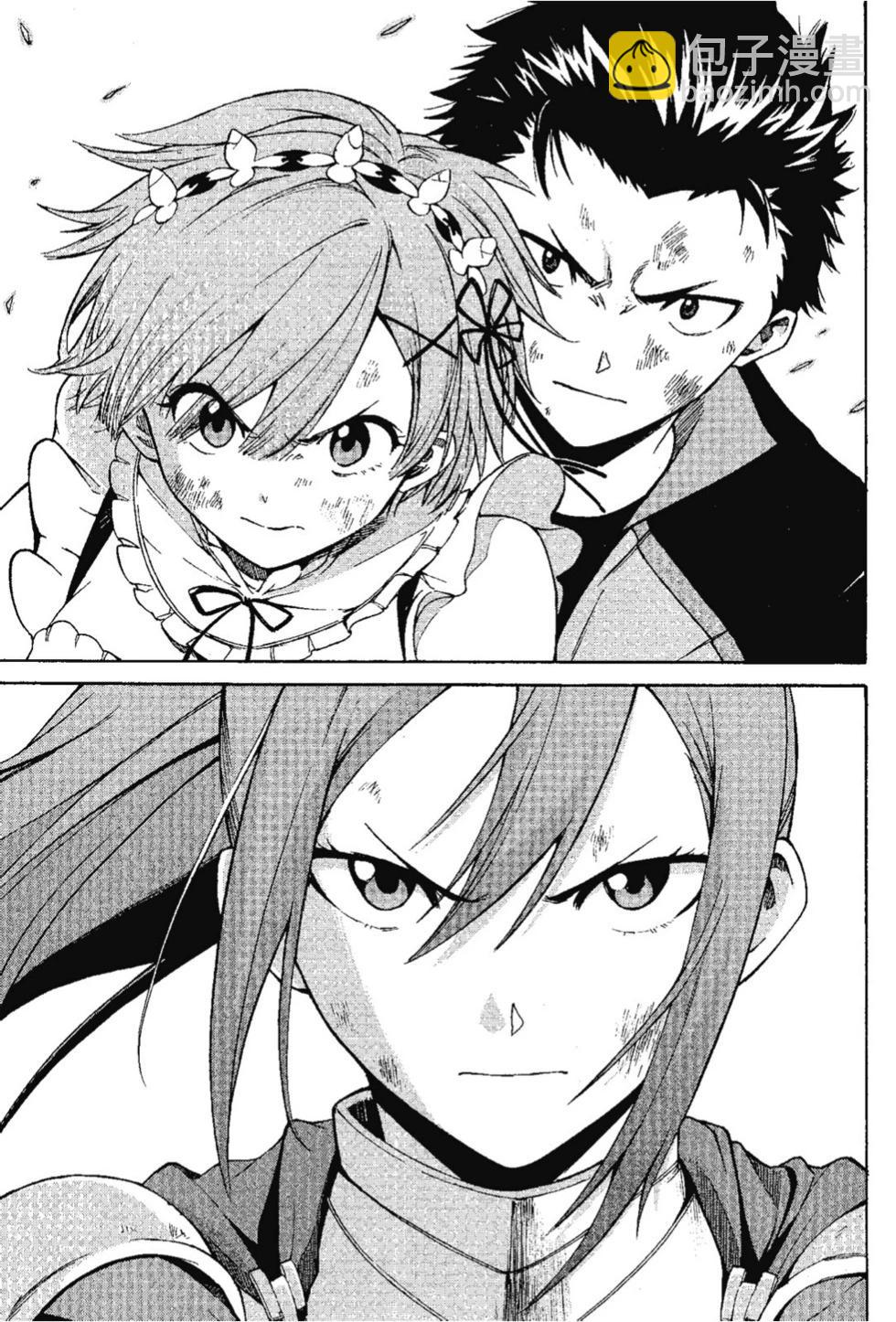 Re:從零開始的異世界生活 第三章 Truth of Zero - 第07卷(2/4) - 3