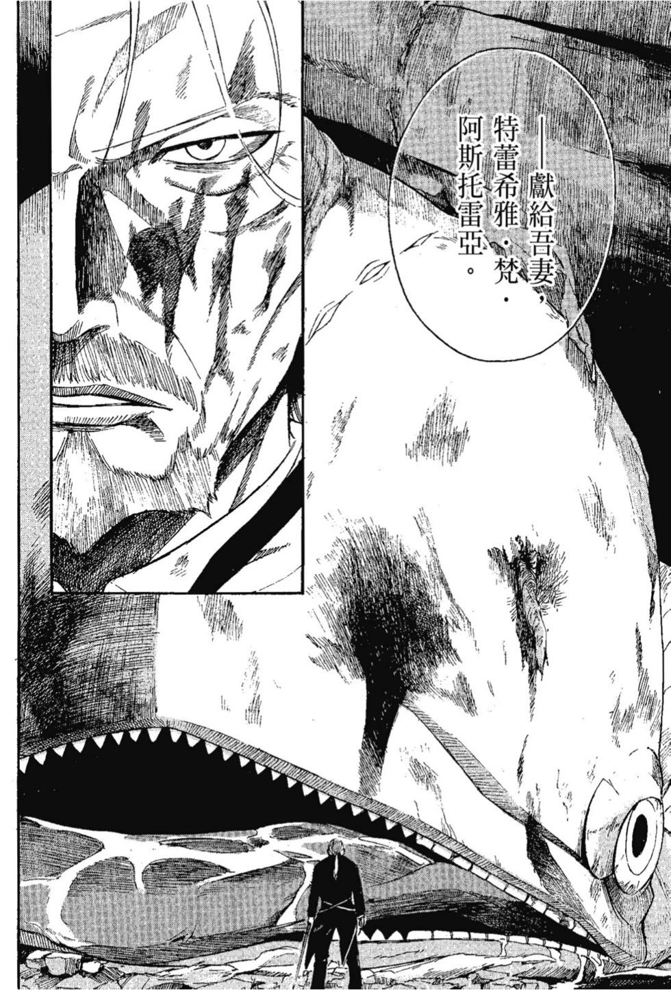 Re:從零開始的異世界生活 第三章 Truth of Zero - 第07卷(2/4) - 6