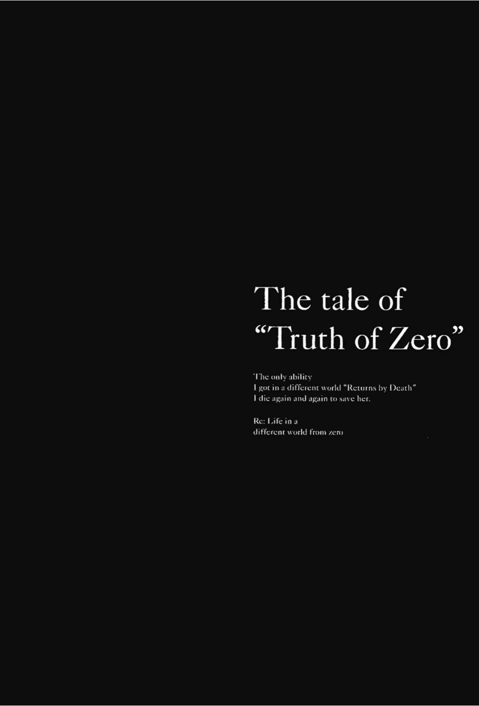 Re:從零開始的異世界生活 第三章 Truth of Zero - 第07卷(2/4) - 8