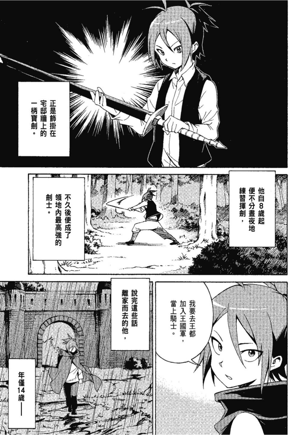 Re:從零開始的異世界生活 第三章 Truth of Zero - 第07卷(2/4) - 3