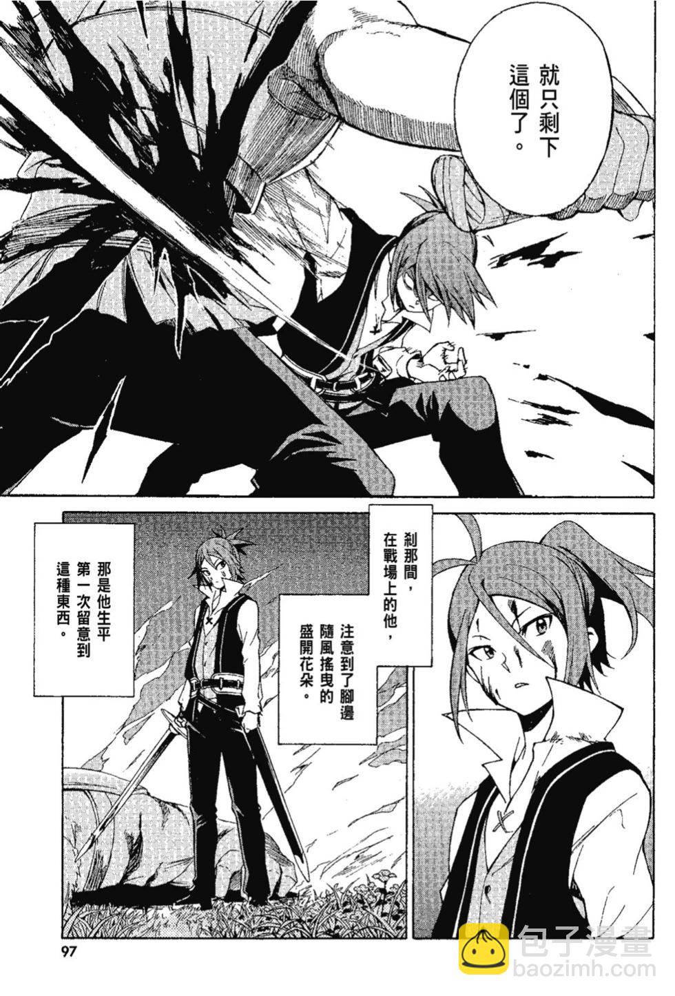 Re:從零開始的異世界生活 第三章 Truth of Zero - 第07卷(2/4) - 5