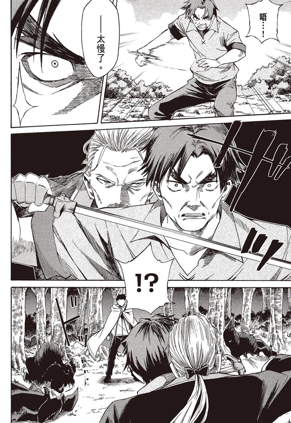 Re:從零開始的異世界生活 第三章 Truth of Zero - 第09卷(3/4) - 3