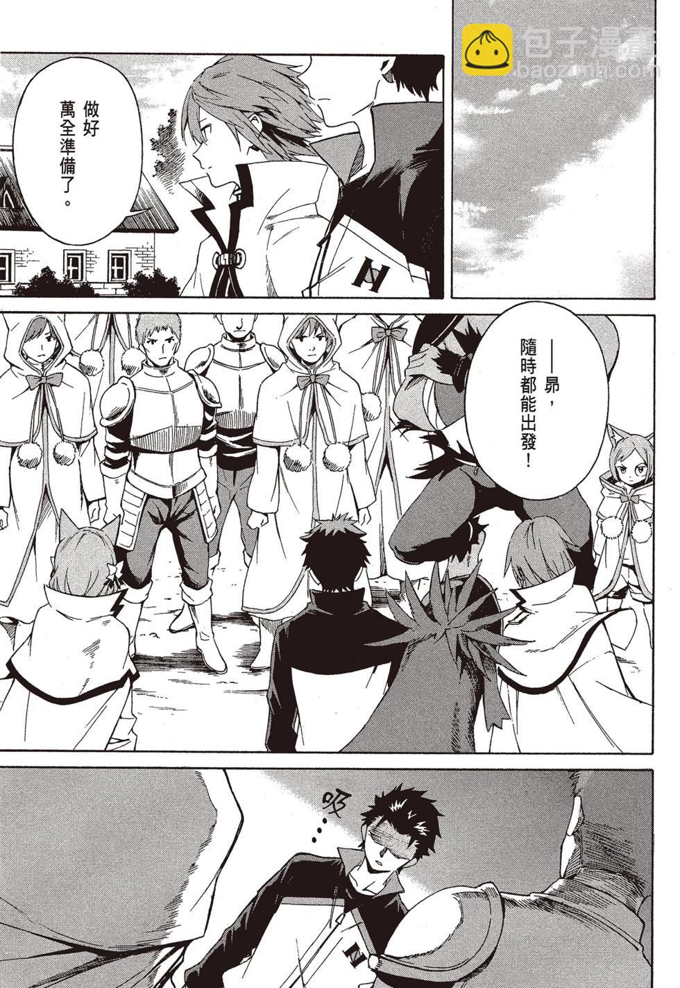 Re:從零開始的異世界生活 第三章 Truth of Zero - 第09卷(3/4) - 8