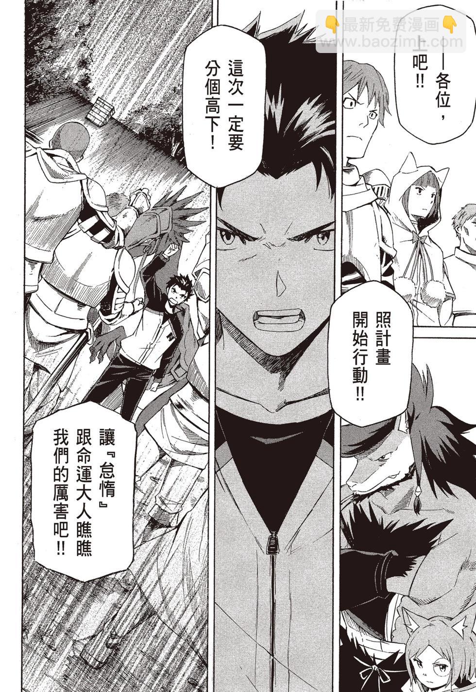 Re:從零開始的異世界生活 第三章 Truth of Zero - 第09卷(3/4) - 1