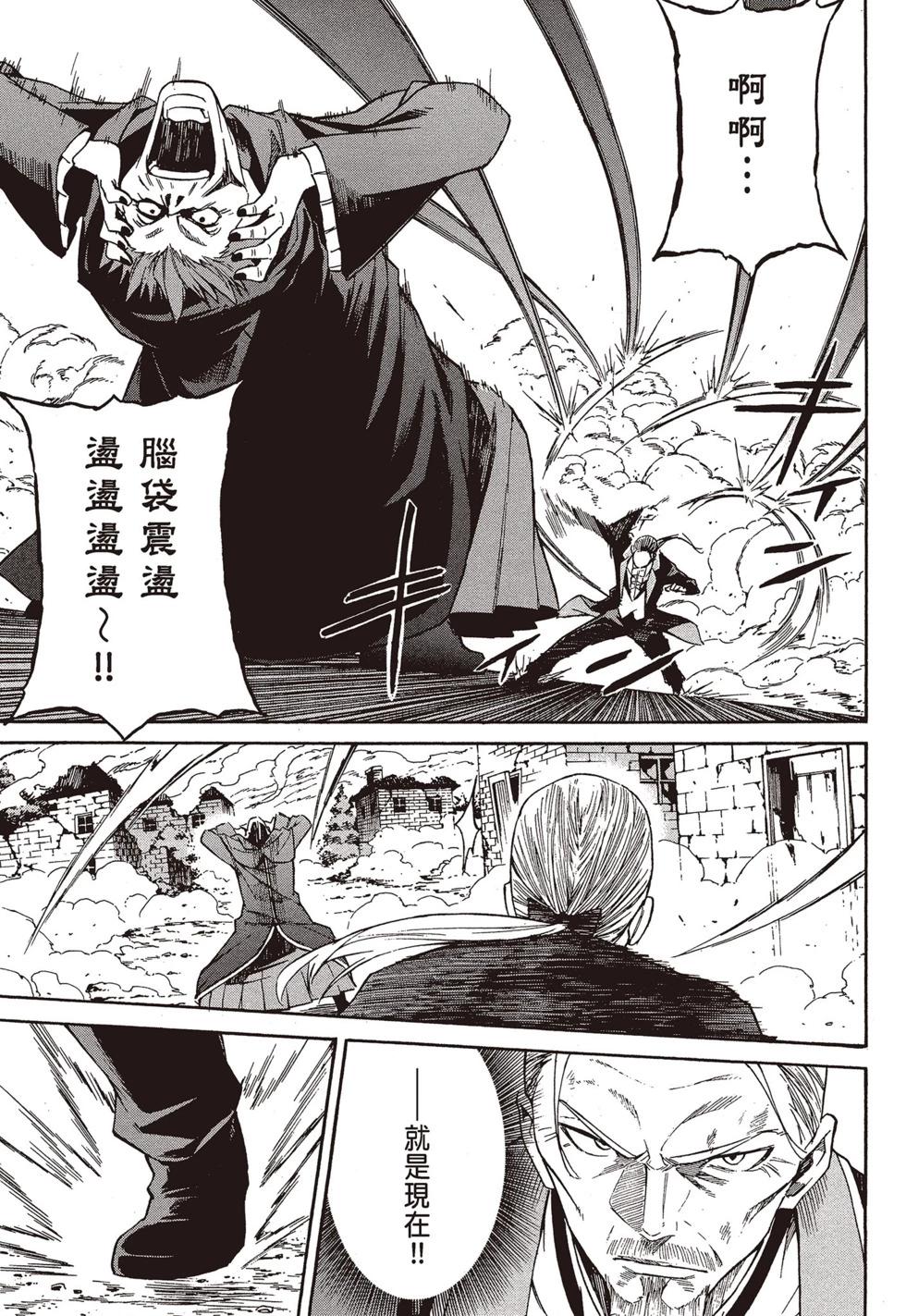 Re:從零開始的異世界生活 第三章 Truth of Zero - 第09卷(1/4) - 6