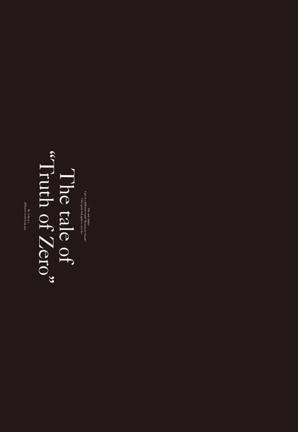 Re:從零開始的異世界生活 第三章 Truth of Zero - 第09卷(4/4) - 3