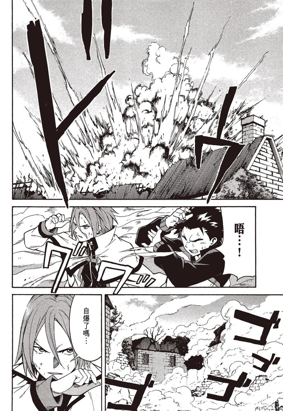 Re:從零開始的異世界生活 第三章 Truth of Zero - 第09卷(1/4) - 1