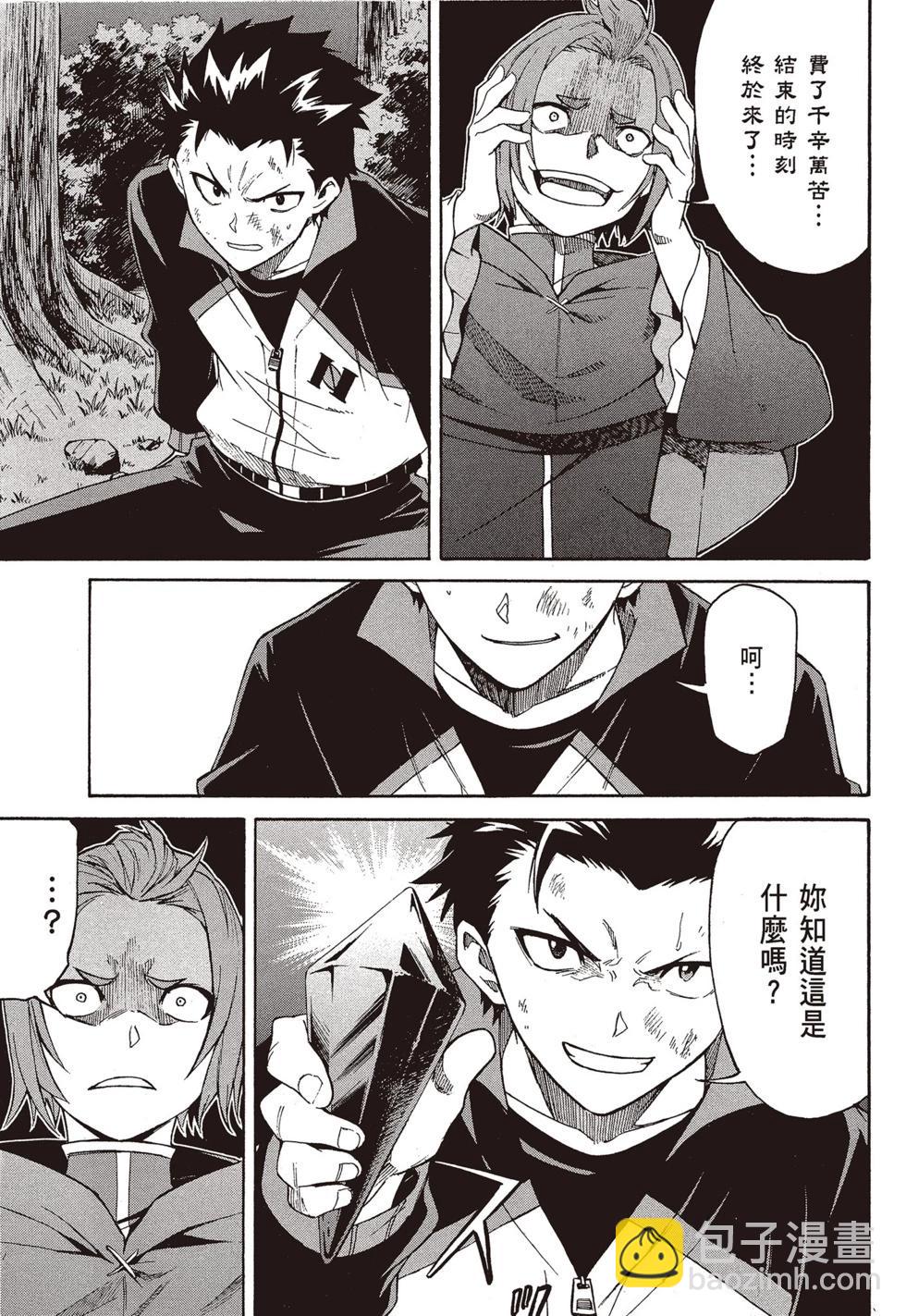 Re:從零開始的異世界生活 第三章 Truth of Zero - 第09卷(1/4) - 2