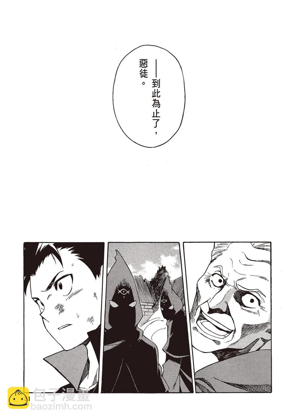 Re:從零開始的異世界生活 第三章 Truth of Zero - 第09卷(1/4) - 8