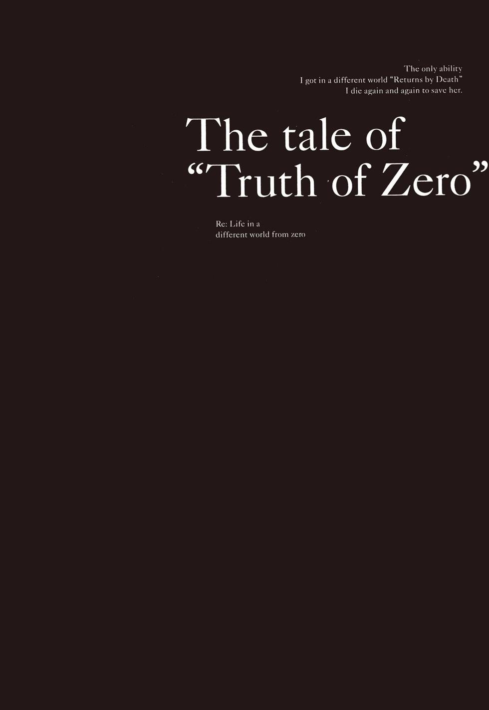 Re:從零開始的異世界生活 第三章 Truth of Zero - 第09卷(1/4) - 5