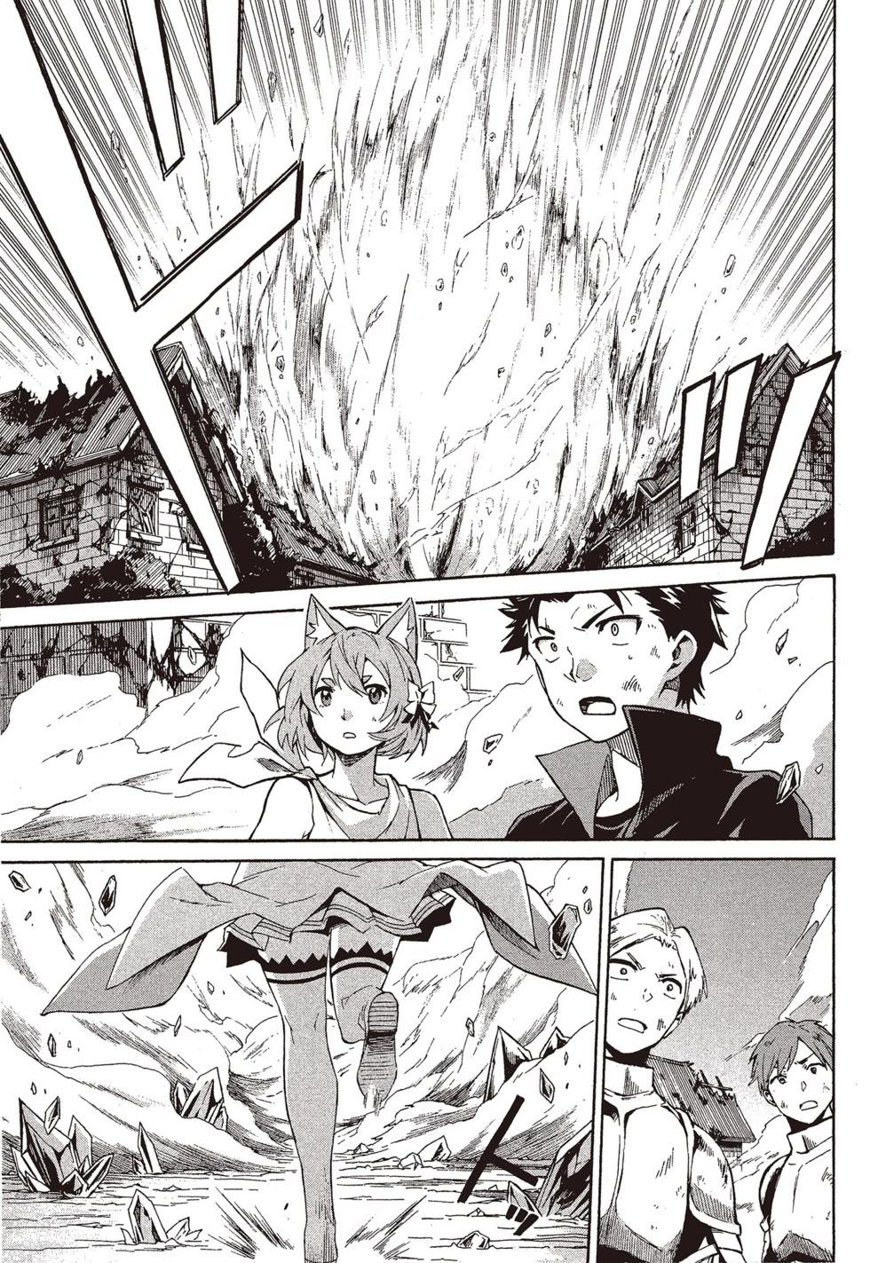 Re:從零開始的異世界生活 第三章 Truth of Zero - 第09卷(1/4) - 8