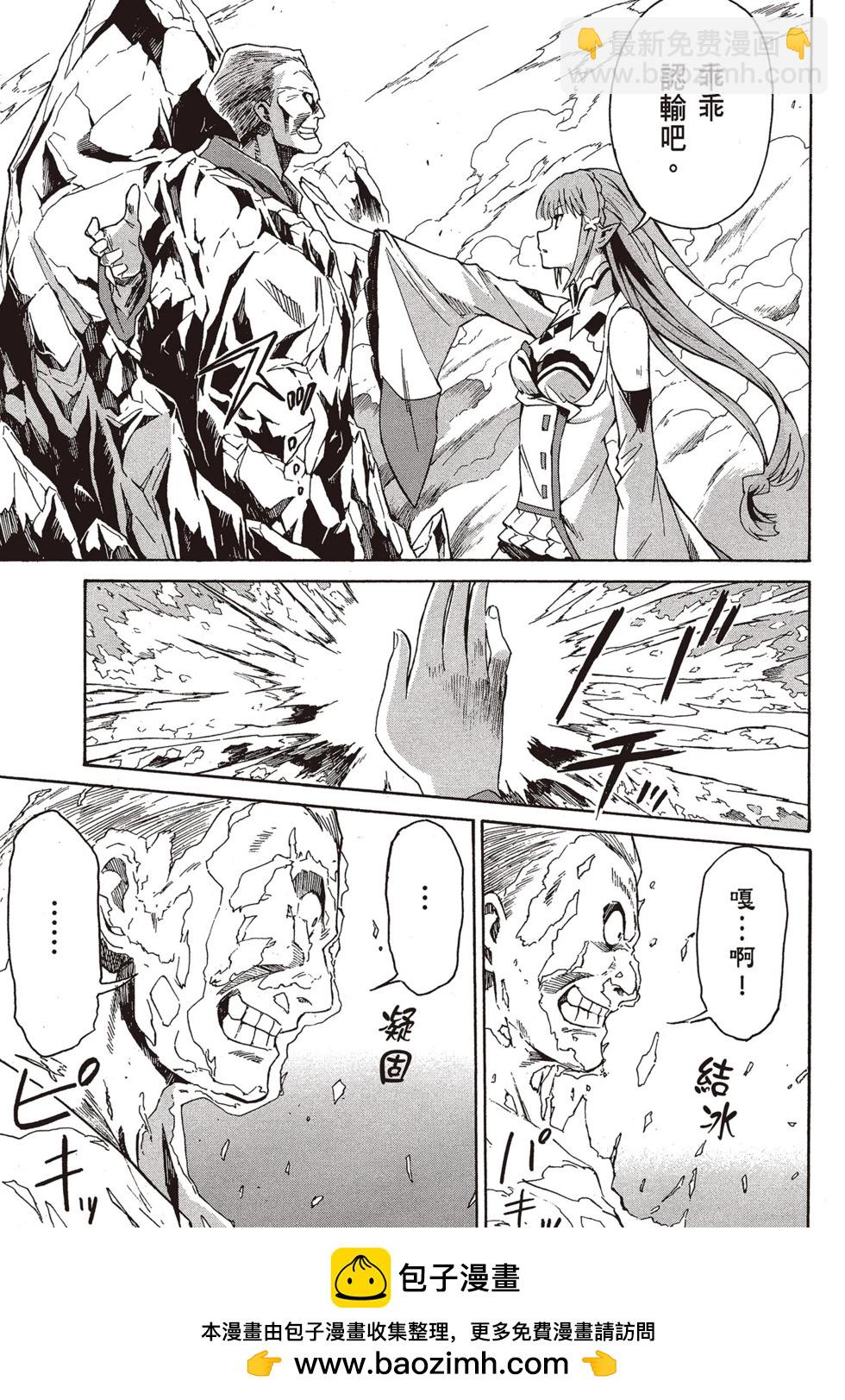 Re:從零開始的異世界生活 第三章 Truth of Zero - 第09卷(1/4) - 2