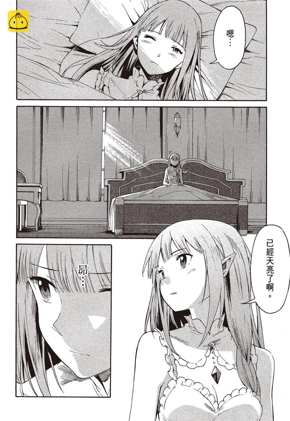 Re:從零開始的異世界生活 第三章 Truth of Zero - 第09卷(2/4) - 7