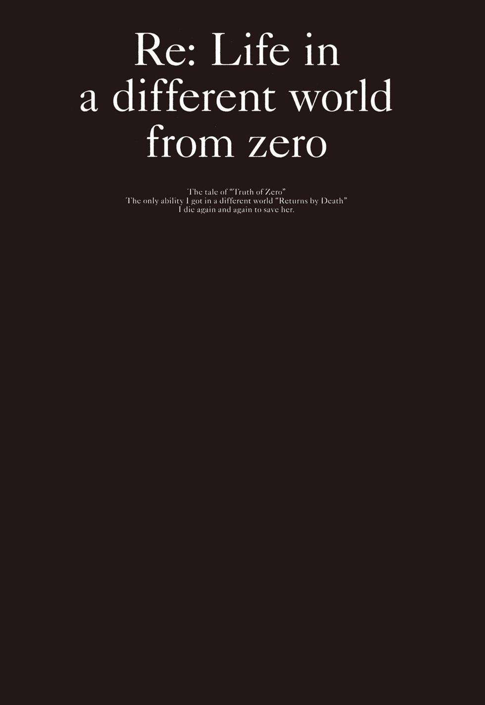 Re:從零開始的異世界生活 第三章 Truth of Zero - 第09卷(2/4) - 7