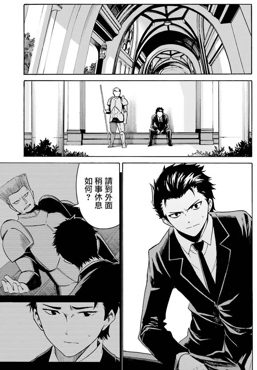 Re:從零開始的異世界生活 第三章 Truth of Zero - 第07回 - 7