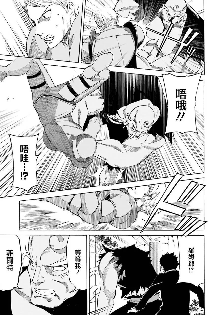 Re:從零開始的異世界生活 第三章 Truth of Zero - 第07回 - 3