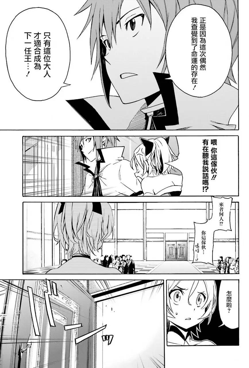 Re:從零開始的異世界生活 第三章 Truth of Zero - 第07回 - 5